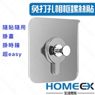 HomeEX Life Expert Perforation-Free Photo Frame Screw Stickers Picture Screws Picture-Hanging Wall C