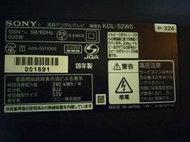 SONY52吋液晶電視型號KDL-52W5面板破裂全機拆賣