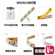 【VIKI-品質保障】WS2812B燈帶5V60珠內置IC樹莓派單片機ARDUINO可編程LED跑馬燈條【VIKI】