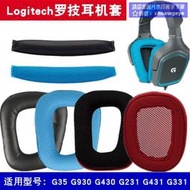 85折下殺 【新品快報】搶先買木不子Logitech羅技G5 G90 G40 F450耳濤G21 G41 G