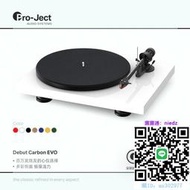 CD播放機Pro-Ject奧地利寶碟黑膠唱盤機Debut Carbon Evo家用發燒專業唱機