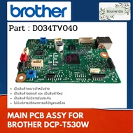 BROTHER MAIN PCB Mainboard For T530DW (D034TV040)