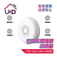 UKG - 智能ZigBee氣體洩漏感應器 (USZ-GAS-WH-GA100)