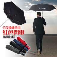 【皮爾卡登】超潑水防風自動雨傘