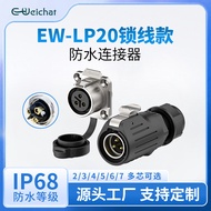 Waterproof Aviation Plug