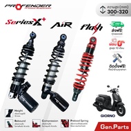 Profender GIORNO+ X Series/Air/Flash Shock 1 Year Warranty 320mm GIORNO