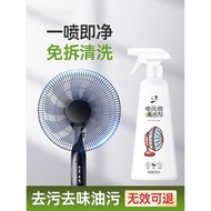Electric Fan Cleaning Agent Handy Tool No Disassembly Wash Household Powerful Decontamination Cleani