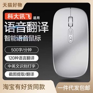AI Smart Voice Wireless Bluetooth Mouse Voice Control Input to Text Translation Charging usb Connect