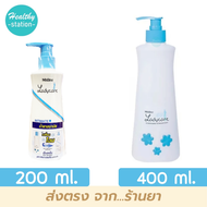 Mistine Lady Care Cool Intimate Cleanser ( ฟ้า )  มิสทีน