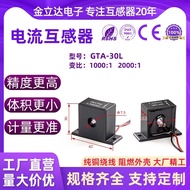 Aperture 7.5mm GTA30L Micro Current Interaction Sensor 50A-100A/50mA Screw For Distribution Cabinet