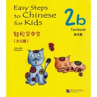 Book Easy Steps to Chinese for Kids Textbook 1a 1b 2a 2b 3a 3b 4a 4b Full Color/