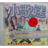 Original VCD 小歌迷 优秀儿童教育系列歌曲