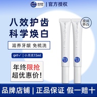 Pearl drops倍洁丽小月光修护牙齿美白笔 Pearl drops Bejeweled Moonlight Repair Teeth Whitening Pen Gel Essence Appl