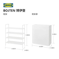 IKEA IKEA BOJTEN BOJTEN Shoe Rack Small Apartment Household Door Storage Rack Simple Entrance Rack