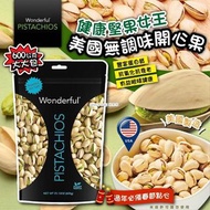 [240619] Wonderful 無殼開心果混合獨立包裝-1盒18包