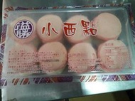 ~台南溢勝食品~手工小西點~(16顆裝)~台式馬卡龍