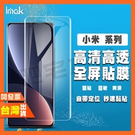 IMAK Xiaomi 13T 13 12T 12 11T 11 9 PRO ULTRA LITE Hydrogel Film Protective Envelope