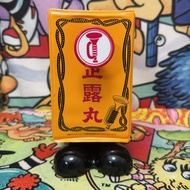 稀奇！昭和日本正露丸形象貯金箱