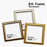 Photo Frame Four Gold Square 4x4 5x5 6x6 7x7 8x8 9x9 10x10 Inches Brown Cream Color Ivory Glass Wood