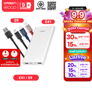 [9.9 ลดอลัง ส่งฟรี] Eloop E41 + สายชาร์จ S9 Type C / L Cable / Micro USB 2.4A แบตสำรอง 10000mAh Powe