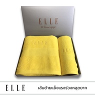 GIFTSET ELLE Towel  ผ้าขนหนูผลิตจากเส้นใยคอตตอน เส้นด้ายคู่  ผ้าเช็ดตัวขนาดใหญ่พิเศษ 80x170 cm. เช็ดผม ขนาด 34x85  cm.[ TEG054 ]