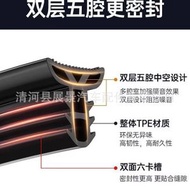 汽車擋風玻璃隔音膠條 防塵密封條 減低行車噪音 車內配件- 【圖一雙層五腔鏤空設計】適用於所有車型(1.6米)送卡板+美工刀 均碼