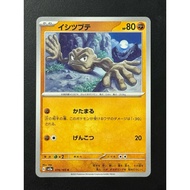 Geodude 074/165 C 151 SV2a 2023 Pokemon Card Japanese