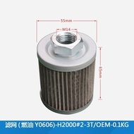 Fork Car Accessories Diesel Tank Inner Filter Mesh Y0606 Filter Element Filter Suitable for Hang For