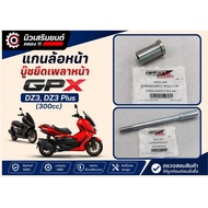 Front Wheel Axle Mounting Bushing GPX DZ3 DZ3 Plus (300cc) Ordered From The Center