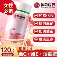 Chinese Material Vitamin C+Vitamin E+Camide Chewable Tablets 120 Tablets Vitamin B Nutrients 25.9.9
