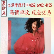 葉蒨文祝福經典十三首黑膠唱片，黑膠唱片:鄧麗君黑膠 張國榮黑膠 梅艷芳黑膠 陳百強黑膠 蔡琴黑膠 譚詠麟黑膠 羅文黑膠 張學友黑膠 譚詠麟黑膠 王傑黑膠 甄妮黑膠 徐小鳳黑膠 陳慧嫻黑膠 黎明黑膠 葉