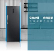 《586家電館》HERAN禾聯變頻直立式冷凍櫃【HFZ-B3861F】383公升 ，風冷無霜！