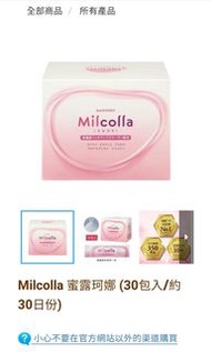 Suntory Milcolla - 30 包