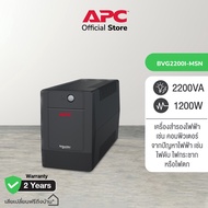 APC Easy UPS BVG2200I-MSN 2200VA (2200 VA/1200WATT) เครื่องสำรองไฟ ไฟตก ไฟกระชาก