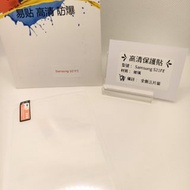 Samsung S21FE 高清保護貼