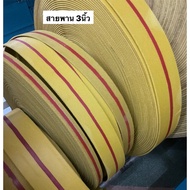 Mill Belt 3 Pieces 45 Baht Per Foot Flat Yellow Size 3 Inches (Sold In Units Foot) Spare Parts