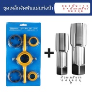 Blue Triumph 6 ชิ้นชุดพลาสติกท่อประแจเครื่องมือสําหรับ 4-Six PPR ท่อน้ําด้ายเปิดเครื่องมือฮาร์ดแวร์เ