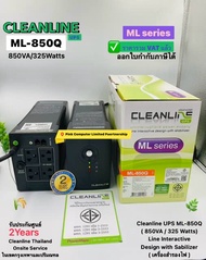 UPS CLEANLINE ML-850Q 850VA/325Watts มี มอก ประกันศูนย์ CLEANLINE THAILAND 2 ปี Onsite Service (ก