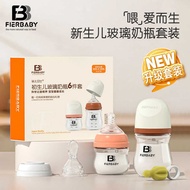 Newborn Baby Bottle 6-6 Months Wide Caliber 80ML 160ML