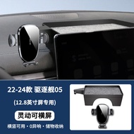 ที่วางโทรศัพท์ในรถยนต์ Flying Tiger สําหรับ BYD Driveshaft 05 อุปกรณ์ตกแต่งภายในพร้อมฟังก์ชั่นชาร์จไ