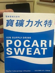 寶礦力