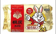 小白兔24小時手握式 20入暖暖包日本境內版#全新未拆