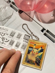 ［全新絕版2018年］皮卡丘 Pikachu 孟克展 吶喊 扭蛋 東京美術館 限定 鑰匙圈 Pokemon