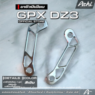 ขายึดชิวหน้า GPX DZ3 ขาชิวมิเนียม GPX DZ3 งานCNC ขาอลูมิเนียม DZ3 ดีไซน์สปอร์ต ติดตั้งง่ายด้วยตัวเอง