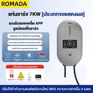 EV charger 7kw portable charger ev 7KW32A ชาร์จรถยนต์ไฟฟ้า ชาร์จเร็ว portable ev car charger car cha