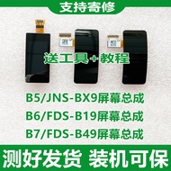 [Ready Stock] Suitable for Huawei B5 B6 B7 Bracelet Screen Assembly FDS-B19 FDS-B49 Display Internal