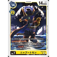 BT22 - Digimon card - BT22-042