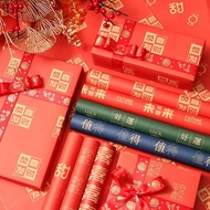 2024新年龙年包装纸礼物大红色礼品结婚礼物牛皮纸礼盒包装材料3.25