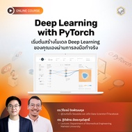 [E-Voucher] Skooldio - คอร์สออนไลน์ Deep Learning with PyTorch