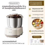 Bear | เครื่องนวดแป้งอัตโนมัติ รุ่นใหม่ 2025